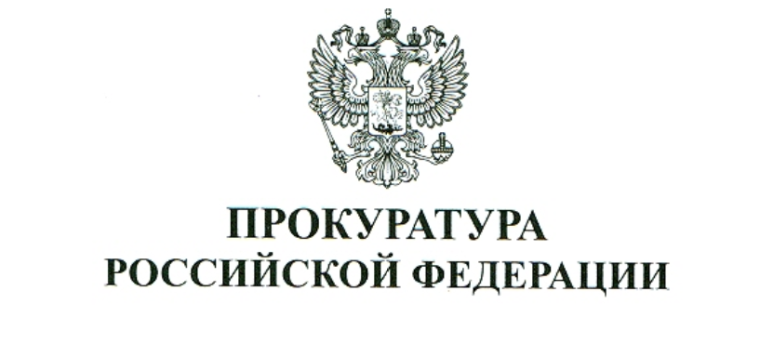 Несообщение в органы власти о преступлении. Несообщение в органы власти о преступлении.
